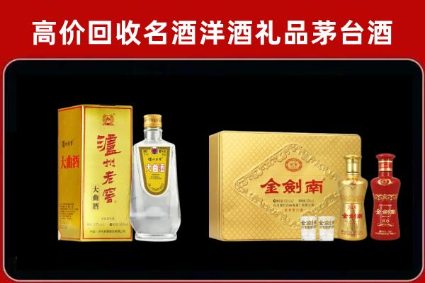 丘北县泸州老窖酒回收